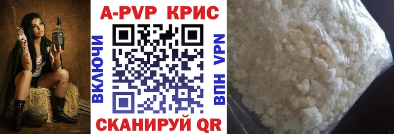 Alpha-PVP Crystall Красный Кут