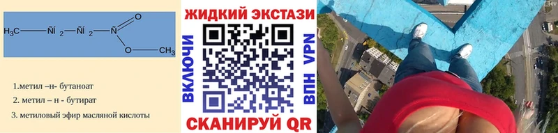 Бутират BDO  Купить где  Красный Кут 