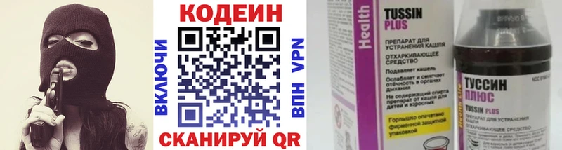 Кодеин Purple Drank  Купить закладки  Красный Кут 