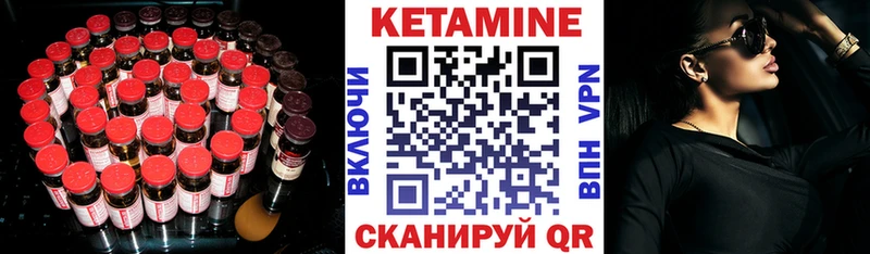 Купить  Красный Кут  Кетамин VHQ 