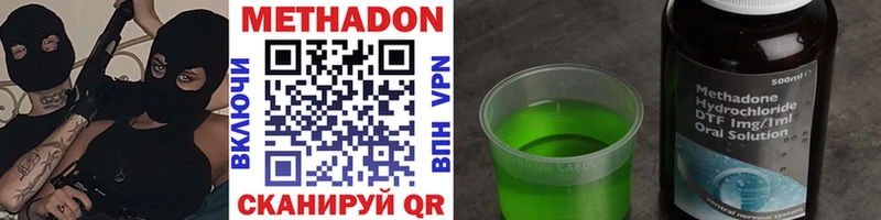 МЕТАДОН methadone  Купить где  Красный Кут 