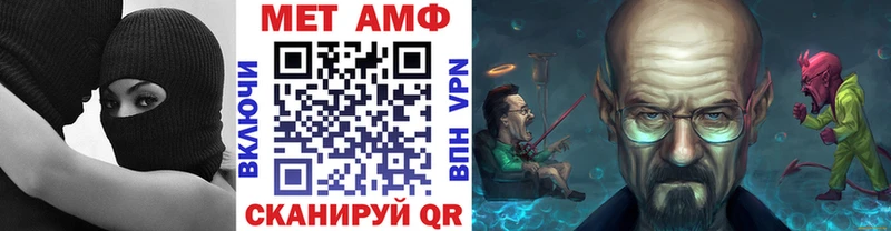 МЕТАМФЕТАМИН винт  Купить закладки  Красный Кут 