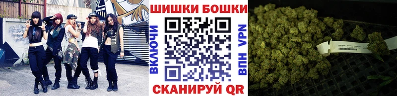 Купить закладки Красный Кут Бошки Шишки VHQ